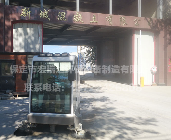 廊坊市新城混凝土公司 ● 2050全封閉駕駛式掃地車使用視頻
