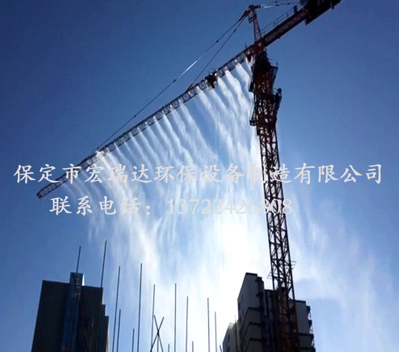 塔吊噴淋系統HRD-60