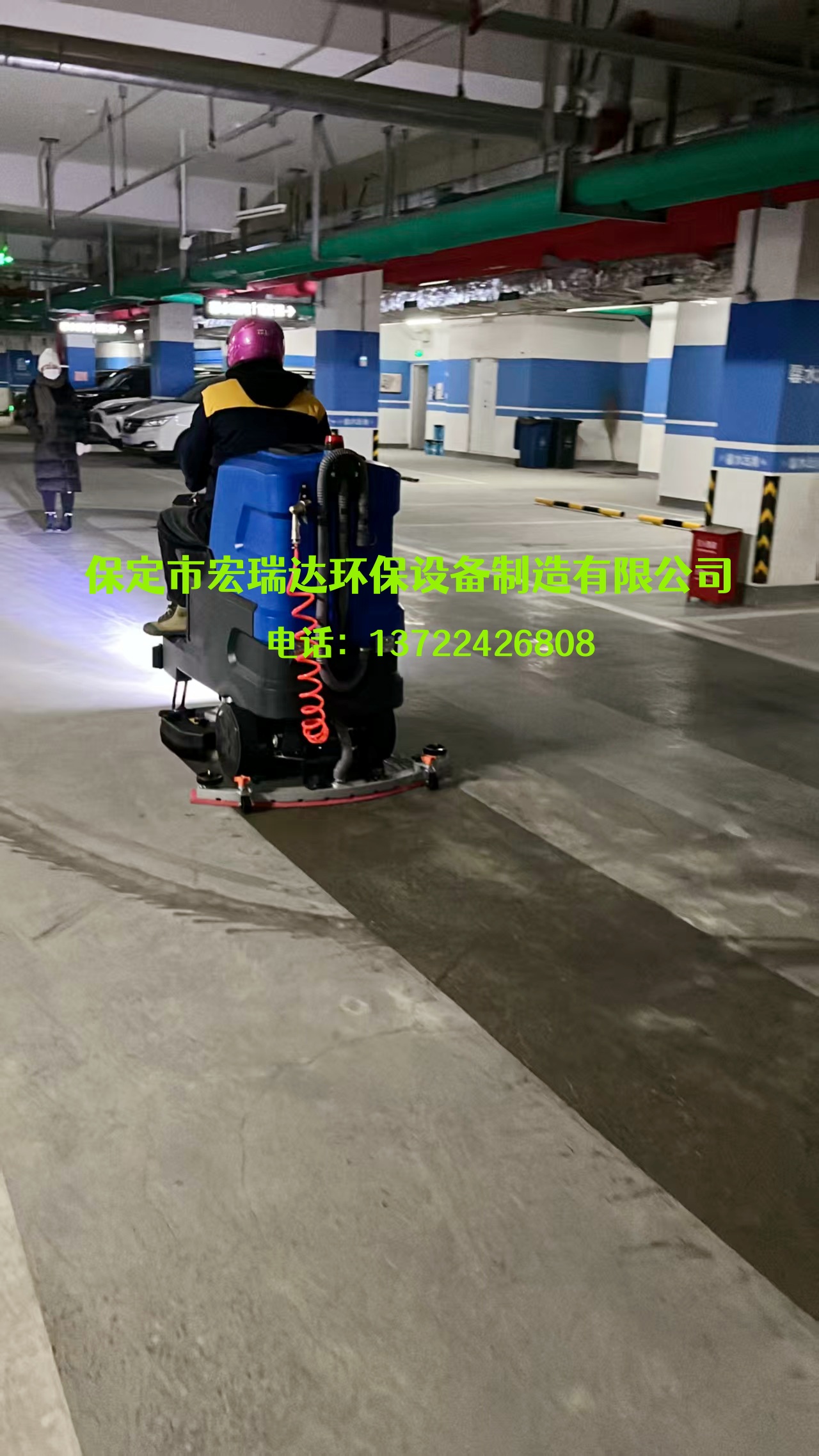 實力見證，再啟新程！焦作物業二次回購宏瑞達物業洗地機